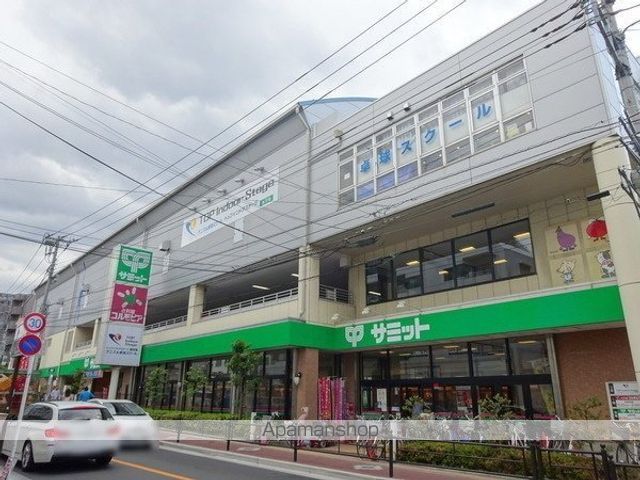 スーパー　サミット（スーパー）まで1000m