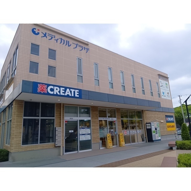 ドラックストア　クリエイト羽沢横浜国大駅前店（ドラッグストア）まで240m