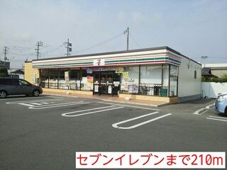 コンビニ　セブンイレブン（コンビニ）まで210m
