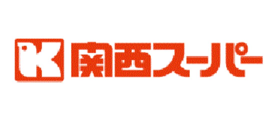 スーパー　関西スーパー（スーパー）まで255m