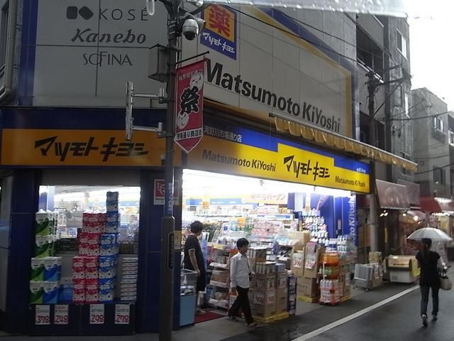 ドラックストア　マツモトキヨシ滝野川市場通り店（ドラッグストア）まで297m