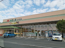 スーパー　ハローズ 戸手店（スーパー）まで1107m