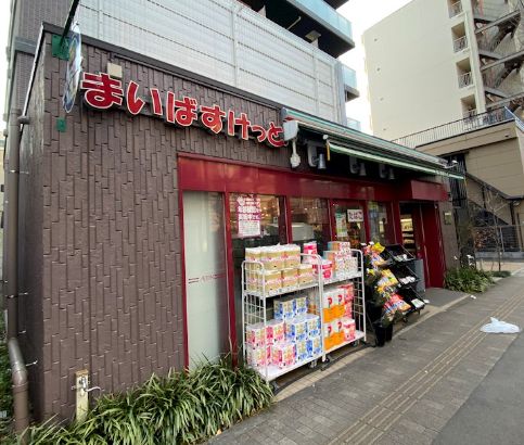 スーパー　まいばすけっと白山5丁目店（スーパー）まで407m