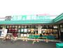スーパー　業務スーパー小倉南方店（スーパー）まで945m