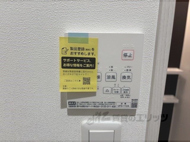 その他設備　浴室乾燥機