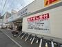 ドラックストア　ウエルシア横浜長者町店（ドラッグストア）まで146m