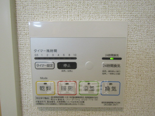 その他設備