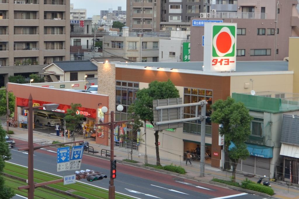 スーパー　タイヨー騎射場店（スーパー）まで650m