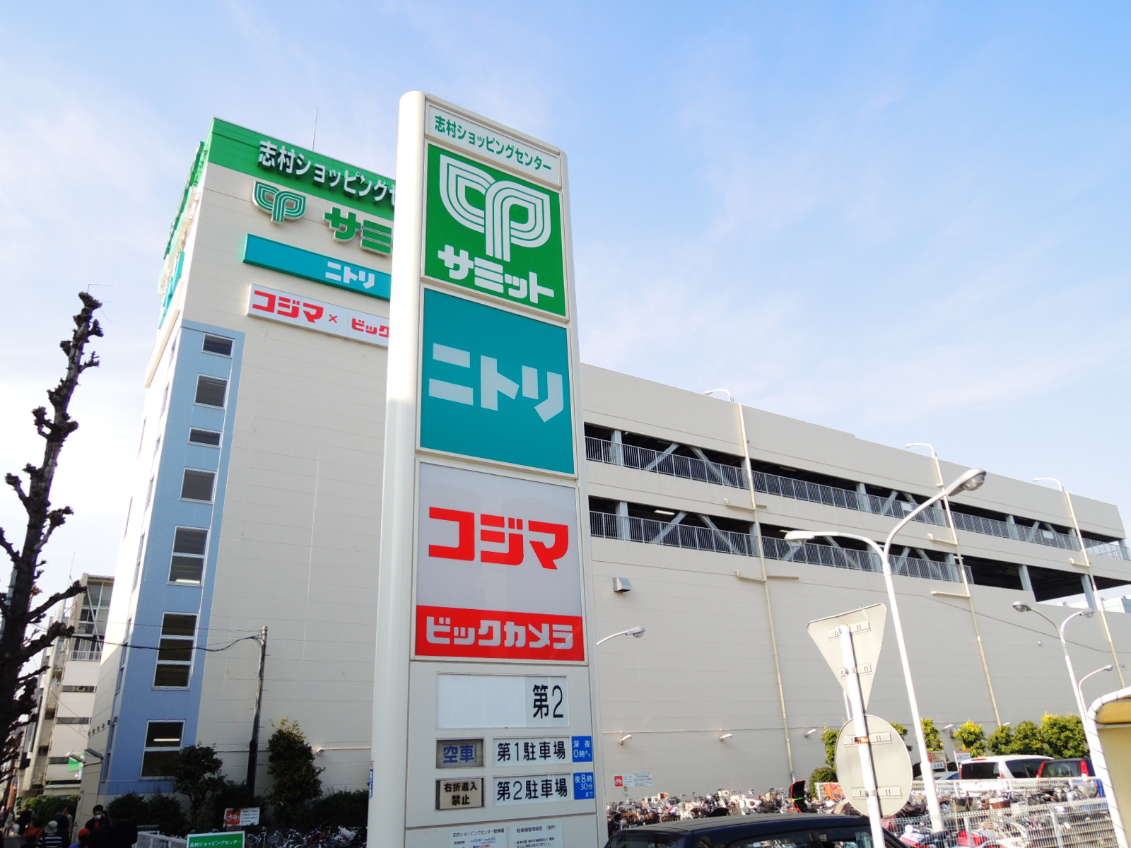 ショッピングセンター　志村ショッピングセンター（ショッピングセンター）まで282m