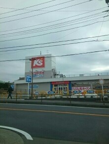 スーパー　OK(オーケー) 藤沢店（スーパー）まで810m