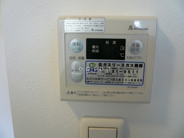 その他設備