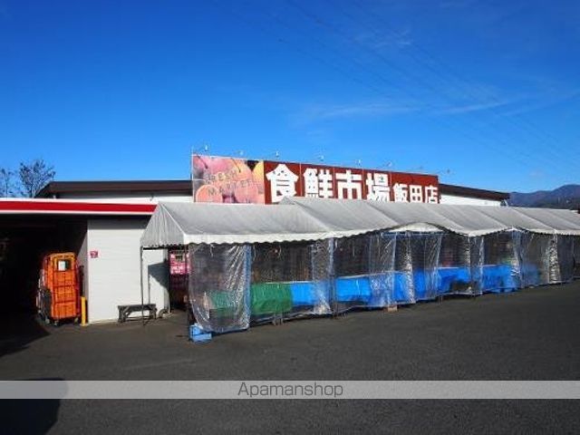 スーパー　食鮮市場（スーパー）まで673m