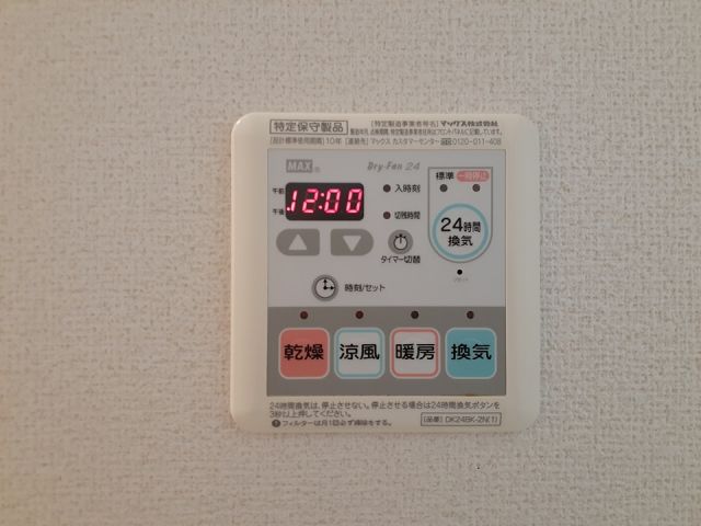 その他設備