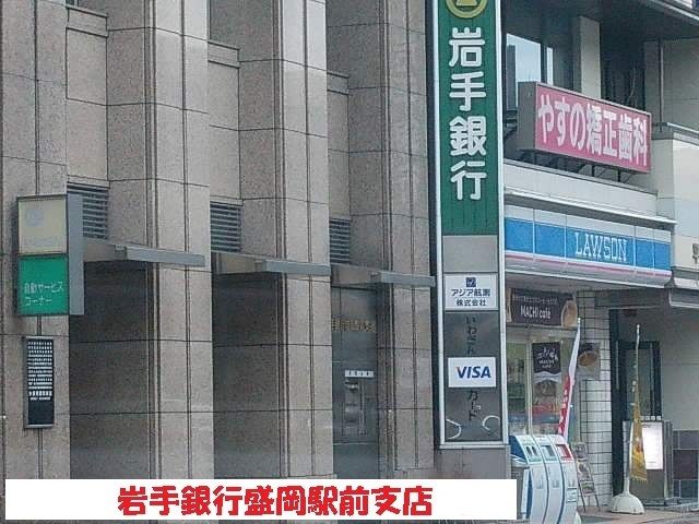 銀行　岩手銀行盛岡駅前支店（銀行）まで160m