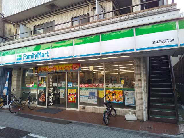 コンビニ　ファミリーマート塚本西荻南店（コンビニ）まで700m