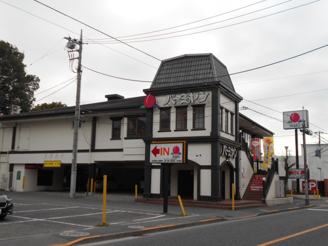 飲食店　バーミヤン　杉並宮前店（飲食店）まで600m