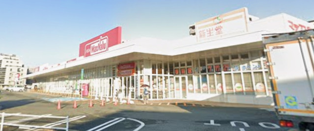 スーパー　マックスバリュ千早店（スーパー）まで1688m