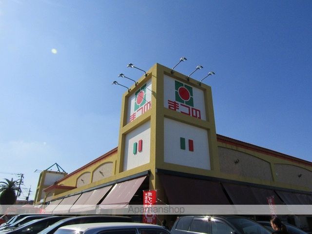 スーパー　まつの　恒久店（スーパー）まで650m