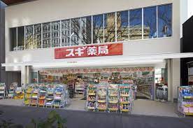 ドラックストア　スギ薬局 伏見御園店（ドラッグストア）まで314m