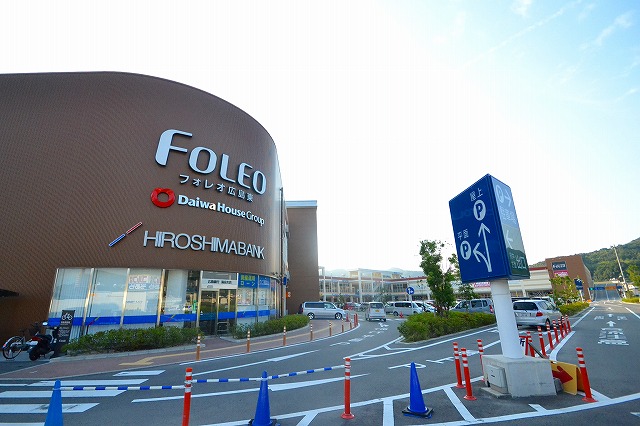 銀行　広島信用金庫安芸府中支店フォレオ広島東出張所（銀行）まで754m