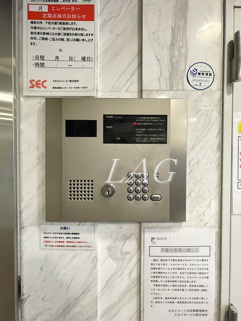 セキュリティ　オートロックです。