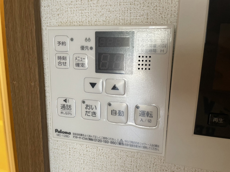 その他設備