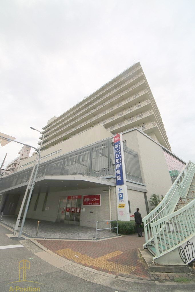 病院　なにわ生野病院（病院）まで380m