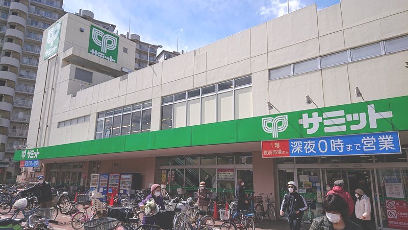 スーパー　サミットストア中野島店（スーパー）まで1029m