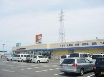 ドラックストア　ドラッグユタカ彦根高宮店（ドラッグストア）まで1179m