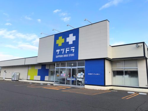 ドラックストア　サツドラ川下店（ドラッグストア）まで799m