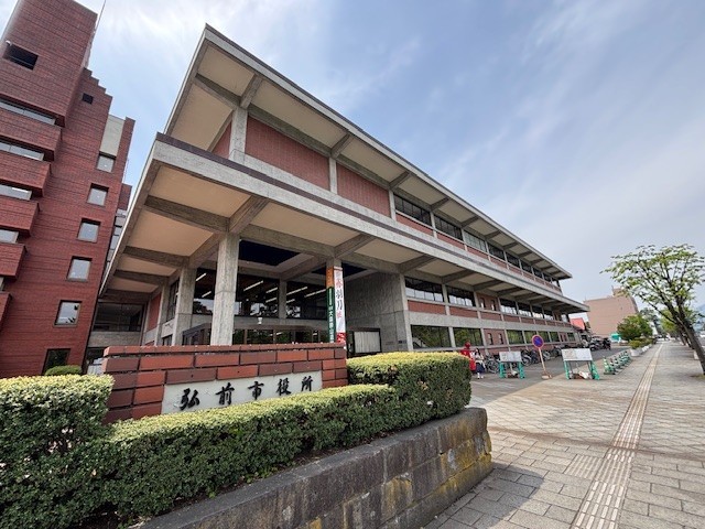 役所　弘前市役所（役所）まで659m