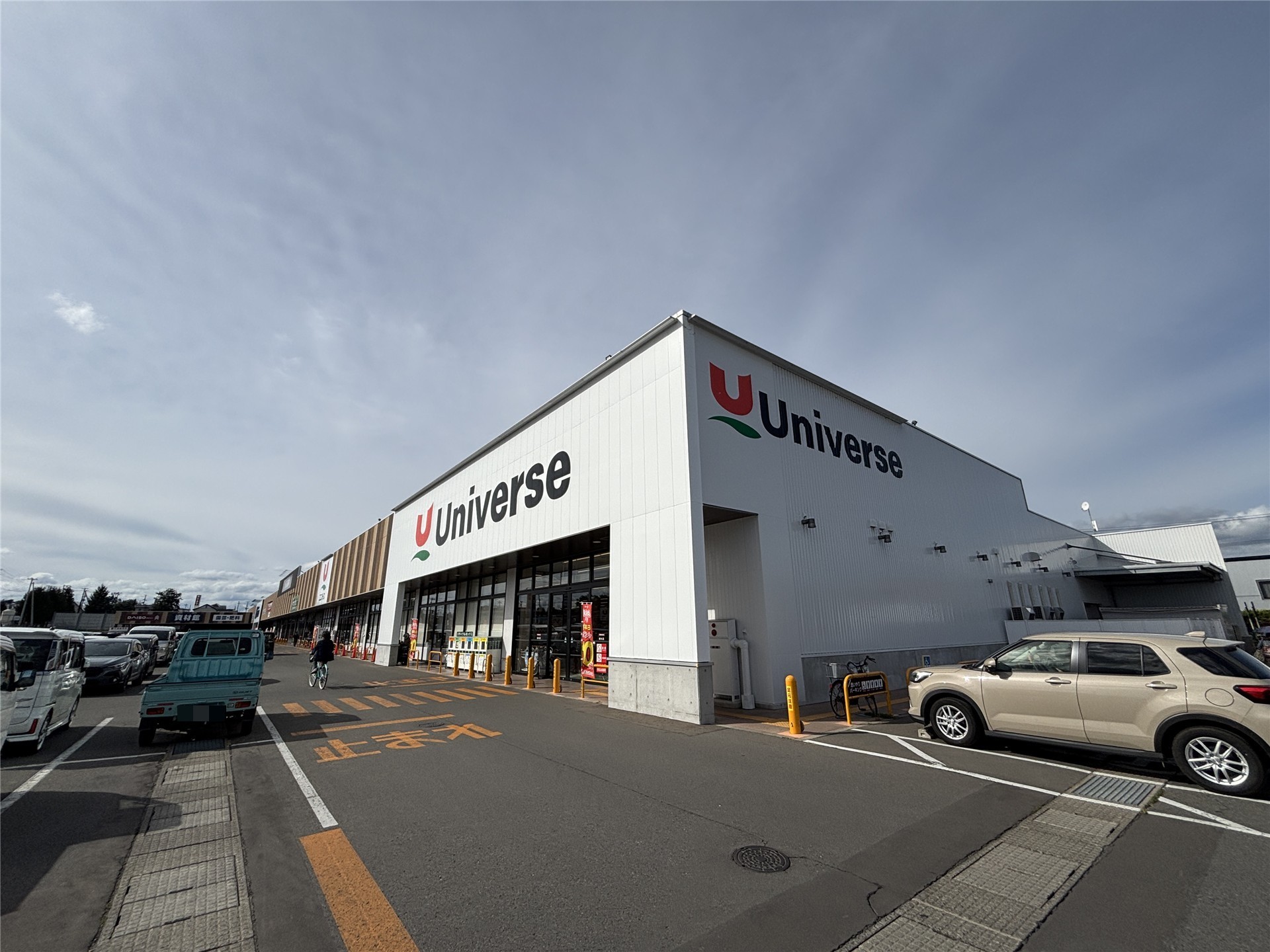 スーパー　ユニバース樹木店（スーパー）まで1750m