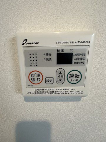 その他設備
