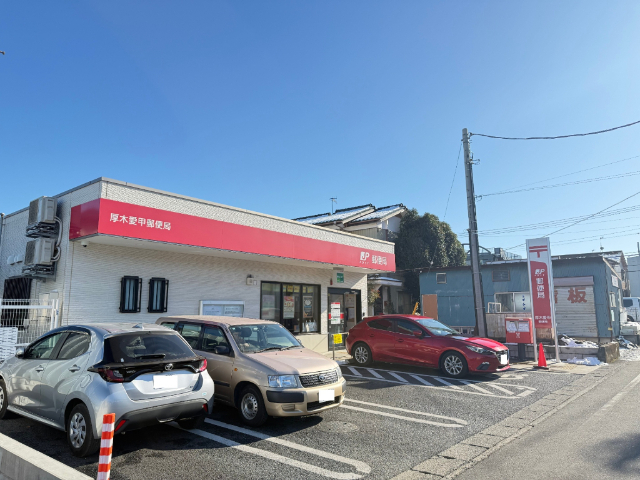 郵便局　愛甲石田駅前郵便局（郵便局）まで1135m