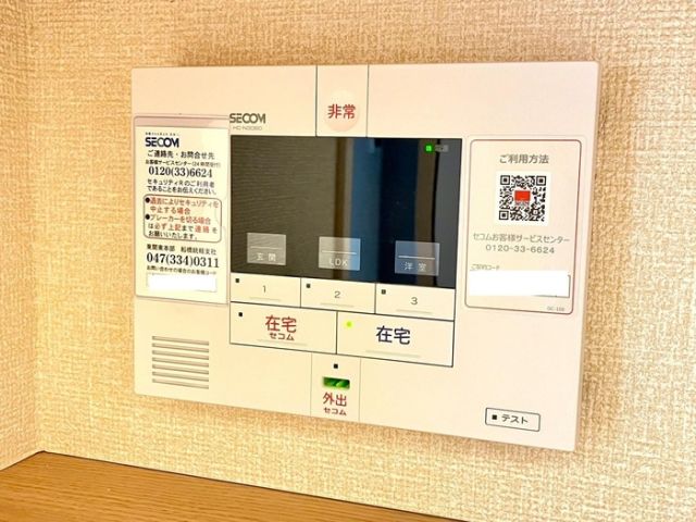 セキュリティ