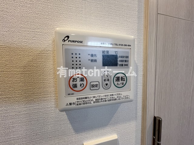 その他設備