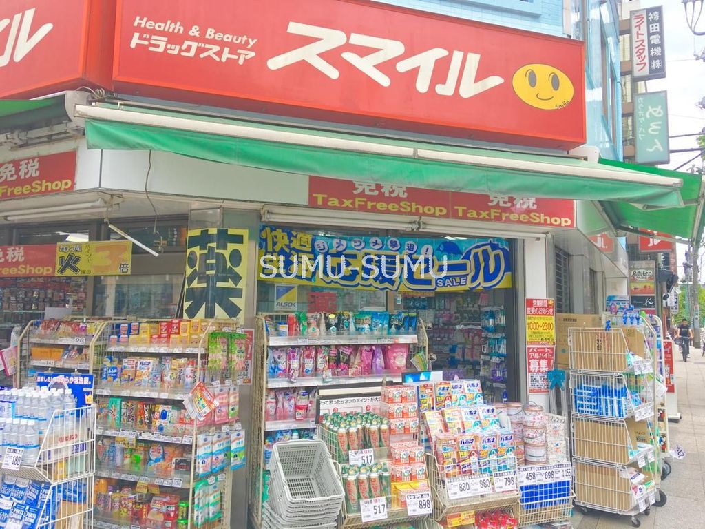 ドラックストア　ドラッグストアスマイル長者町店（ドラッグストア）まで350m