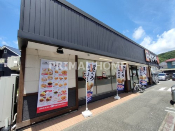 飲食店　かつや 神奈川葉山店（飲食店）まで912m