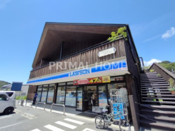 コンビニ　ローソン 逗葉新道長柄店（コンビニ）まで913m