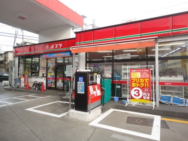 コンビニ　ポプラ八王子店（コンビニ）まで591m
