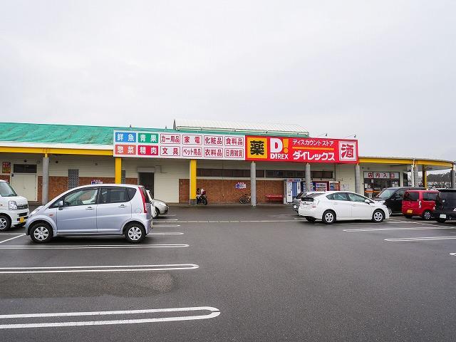 その他　ダイレックス 小城店（その他）まで1100m