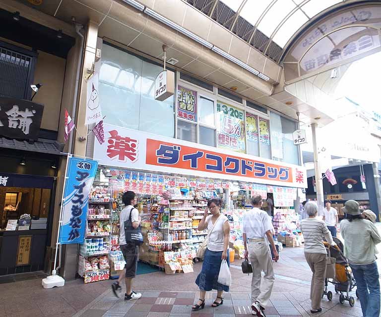 ドラックストア　ダイコクドラッグ寺町三条店（ドラッグストア）まで162m