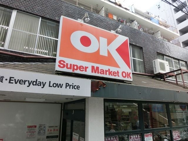 スーパー　ＯＫマート（スーパー）まで505m