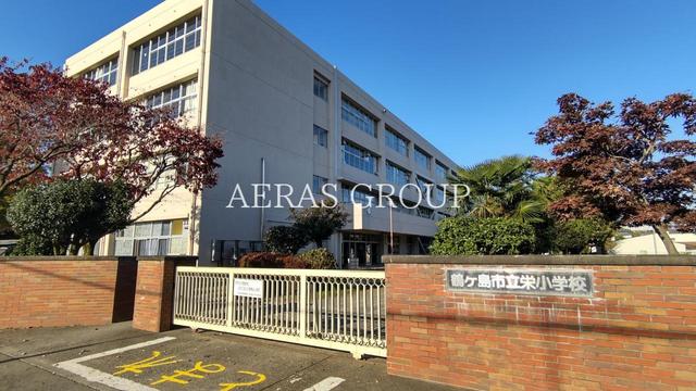 小学校　鶴ヶ島市立 栄小学校（小学校）まで651m