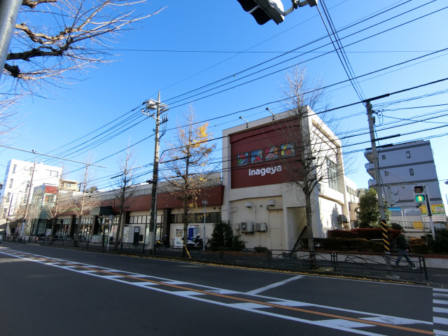 スーパー　いなげや川崎土橋店（スーパー）まで1376m