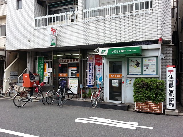 郵便局　住吉長居郵便局（郵便局）まで233m
