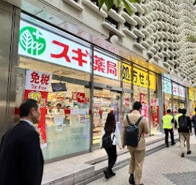 ドラックストア　スギ薬局 ニュー新橋ビル店（ドラッグストア）まで261m