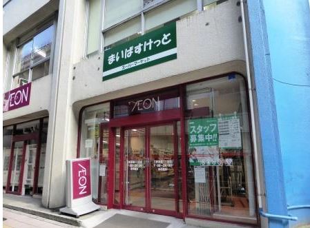 スーパー　まいばすけっと 三軒茶屋1丁目店（スーパー）まで445m