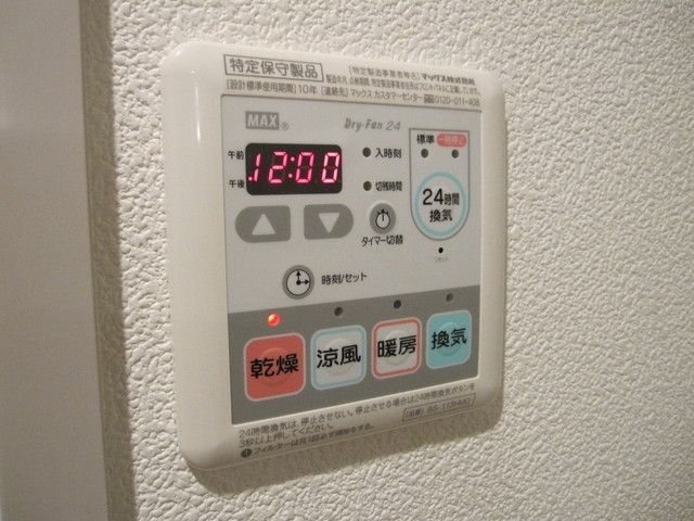 その他設備　浴室乾燥機