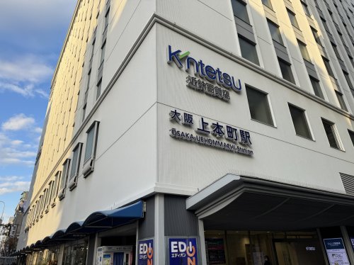 その他　近鉄大阪上本町駅（その他）まで90m
